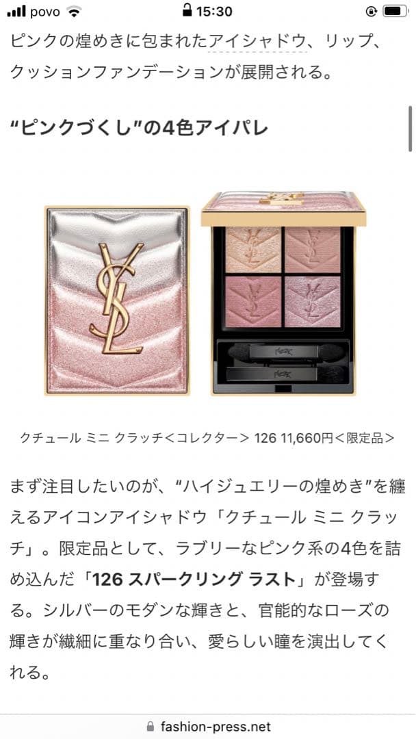 ★新品★YSL2026年春限定クチュール ミニ クラッチNO.126ローズピンク