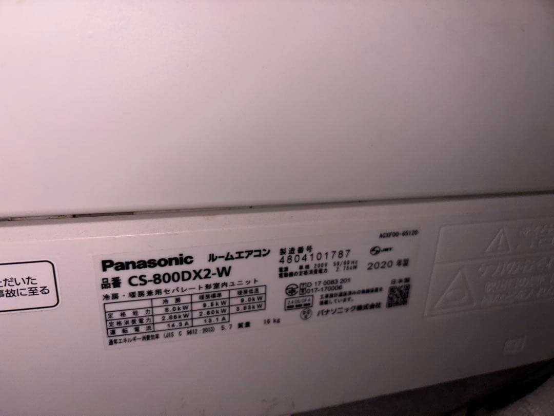 パナソニック Panasonic ルームエアコン モデル CS-800DX2-W