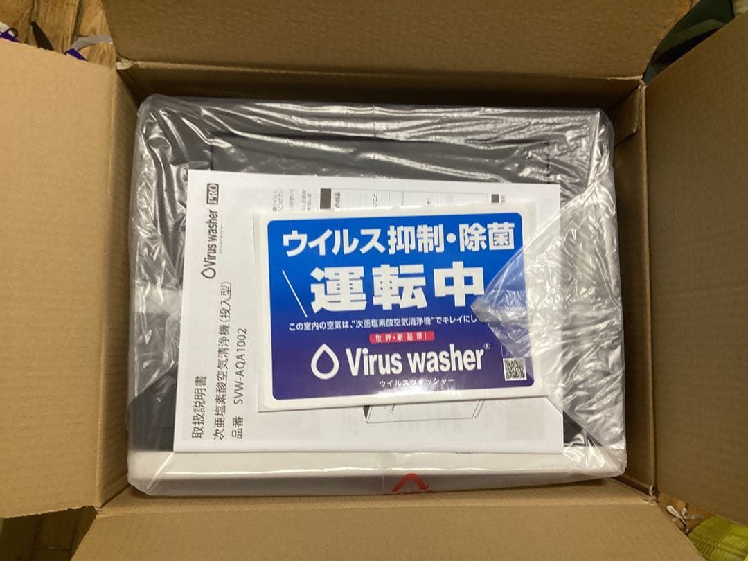 業務用次亜塩素酸空気清浄機ウイルスウォッシャー プロ SVW-AQA1002(W