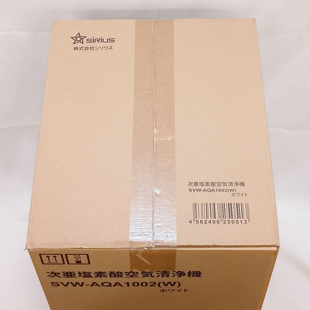 業務用次亜塩素酸空気清浄機ウイルスウォッシャー プロ SVW-AQA1002(W