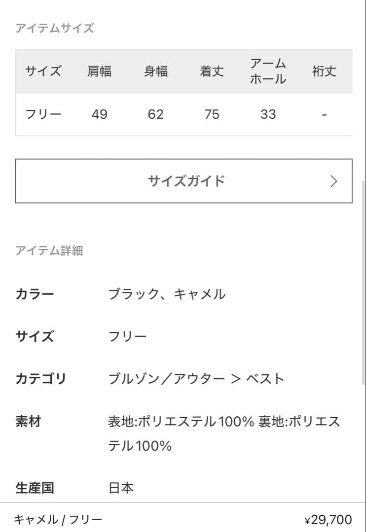 ジャーナルスタンダードラックス　ボアフードベスト