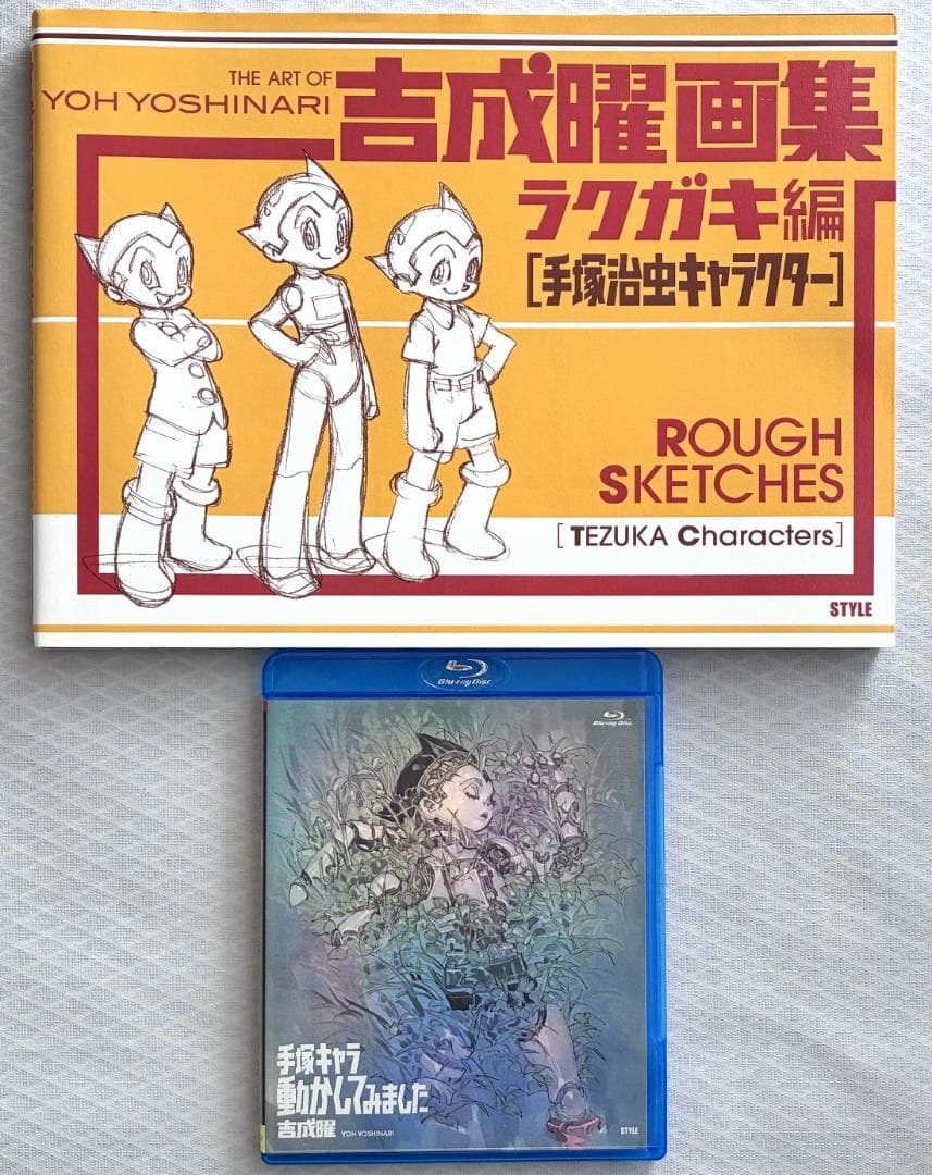 BD付き 吉成曜画集 ラクガキ編 [手塚治虫キャラクター] 初版