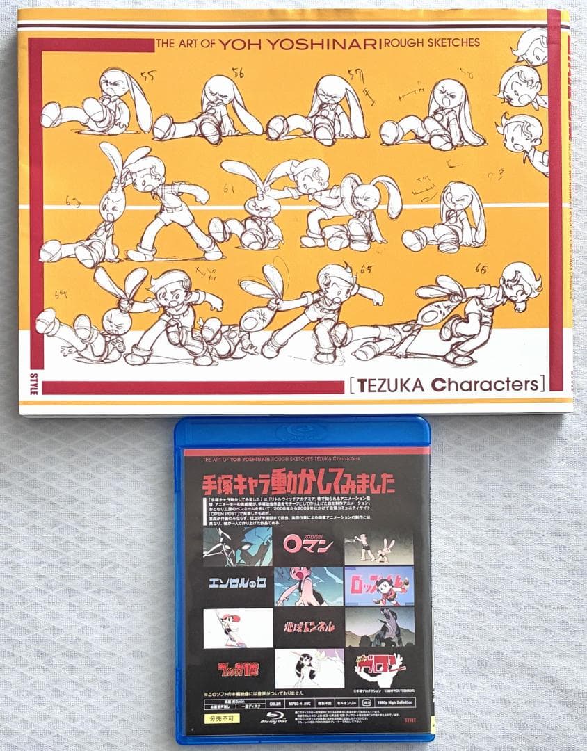 BD付き 吉成曜画集 ラクガキ編 [手塚治虫キャラクター] 初版