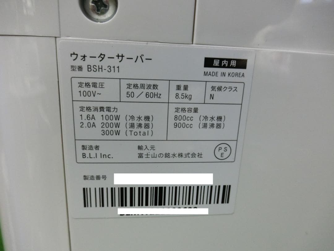 X3★エブリィフレシャスmini BSH-311 未使用カートリッジ付　送料無料