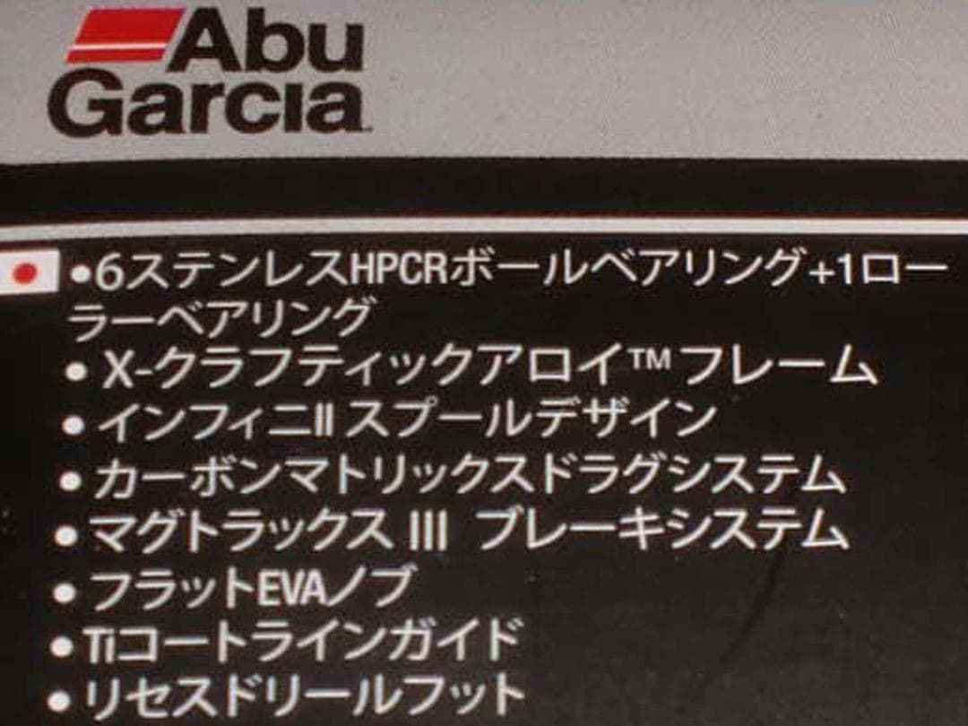 アブガルシア　レボ　エルシーシックス（Revo　LC6）『右巻き』　新品