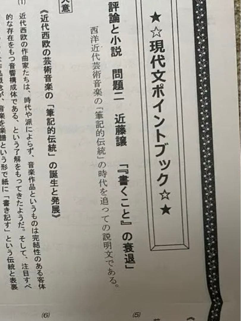 駿台　河合塾　テキスト