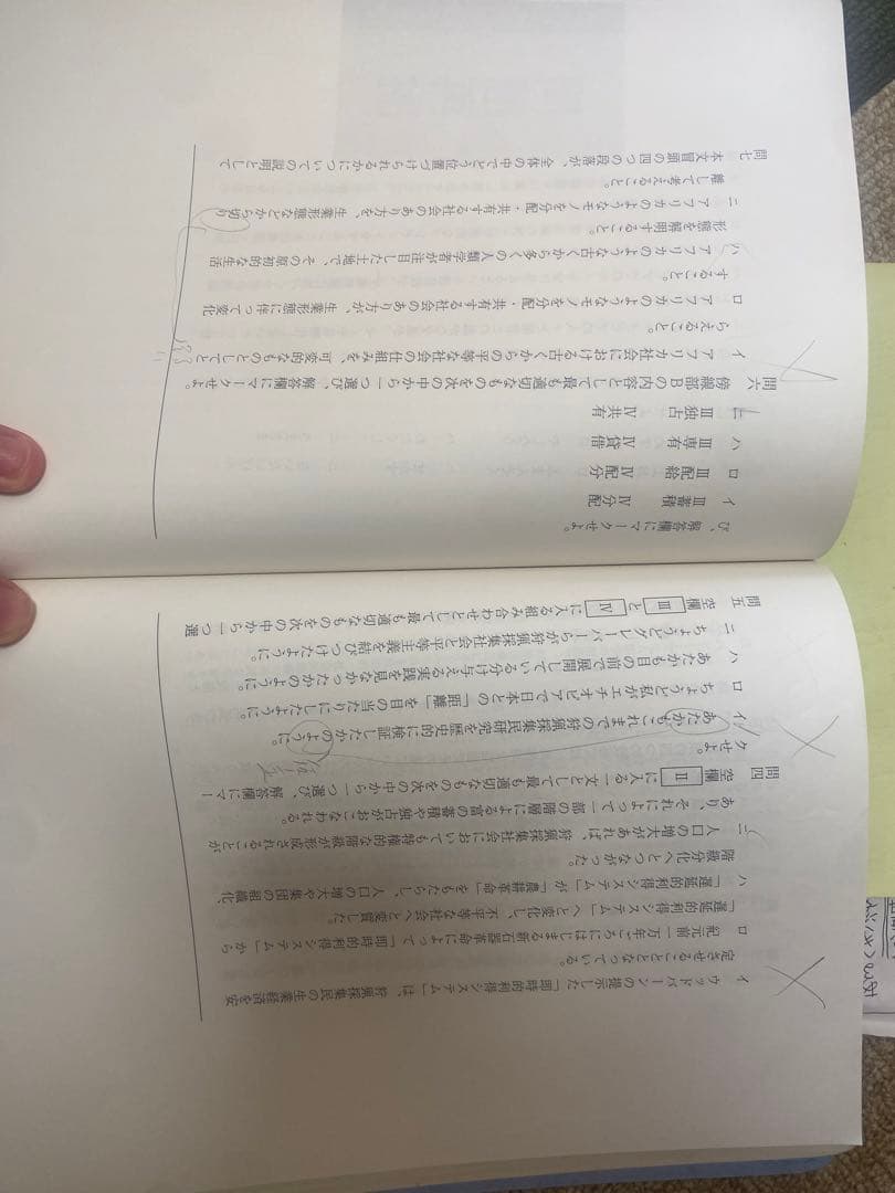 駿台　河合塾　テキスト