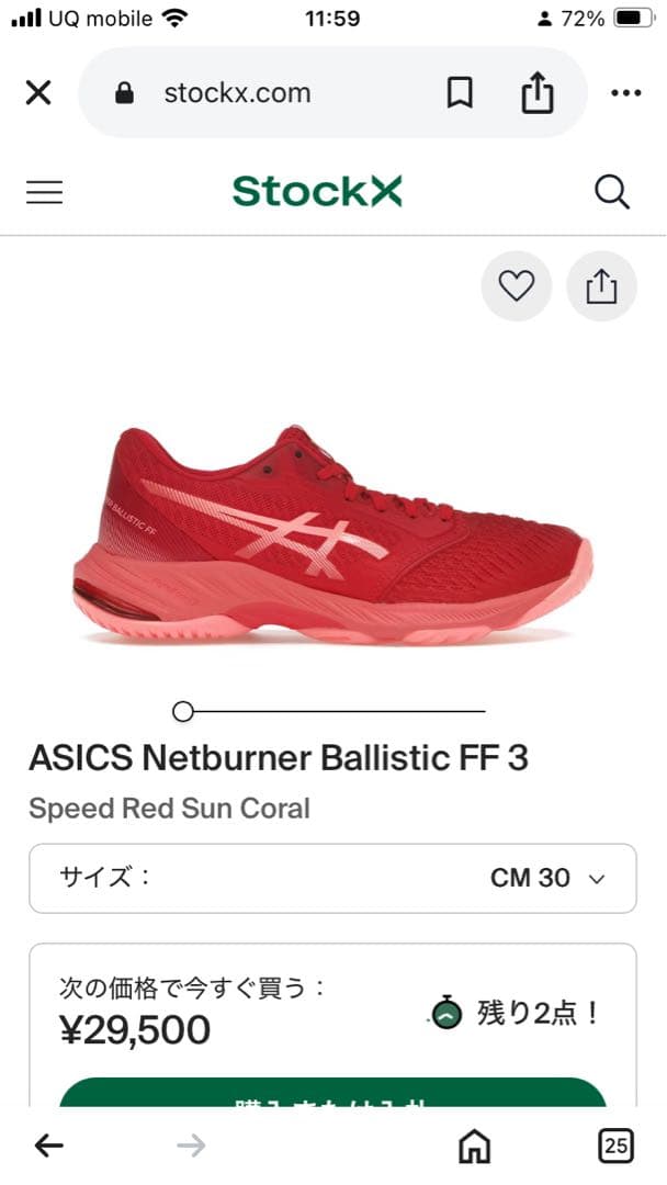 【海外限定】Asics Netburner Ballistic 3 30cm
