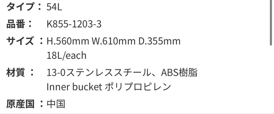 BONDX ステンレススチール コンパートメントビン