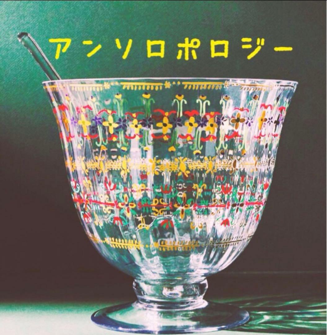 Ｒさま専用アンソロポロジーＮＹビッグなパーティボウル希少品ラスト１点