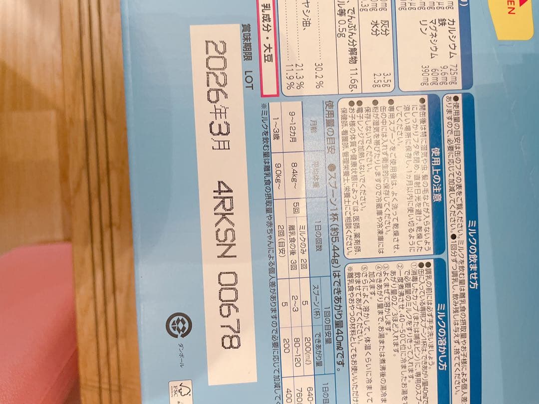 アイクレオ　グローアップ　820g 4缶