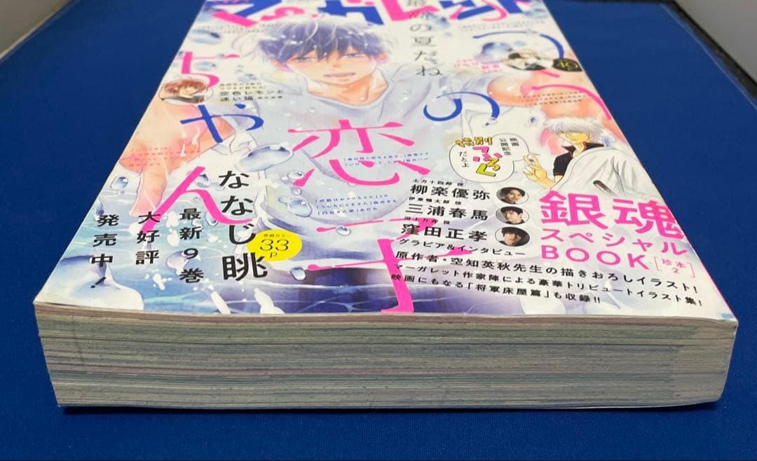 マーガレット 2018年17号