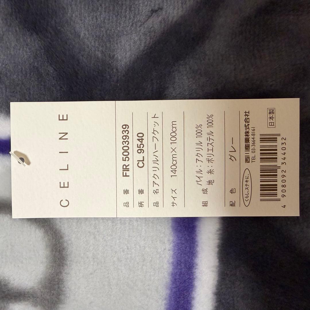 CELINE アクリルハーフケット CL 9540 140x100cm セリーヌ