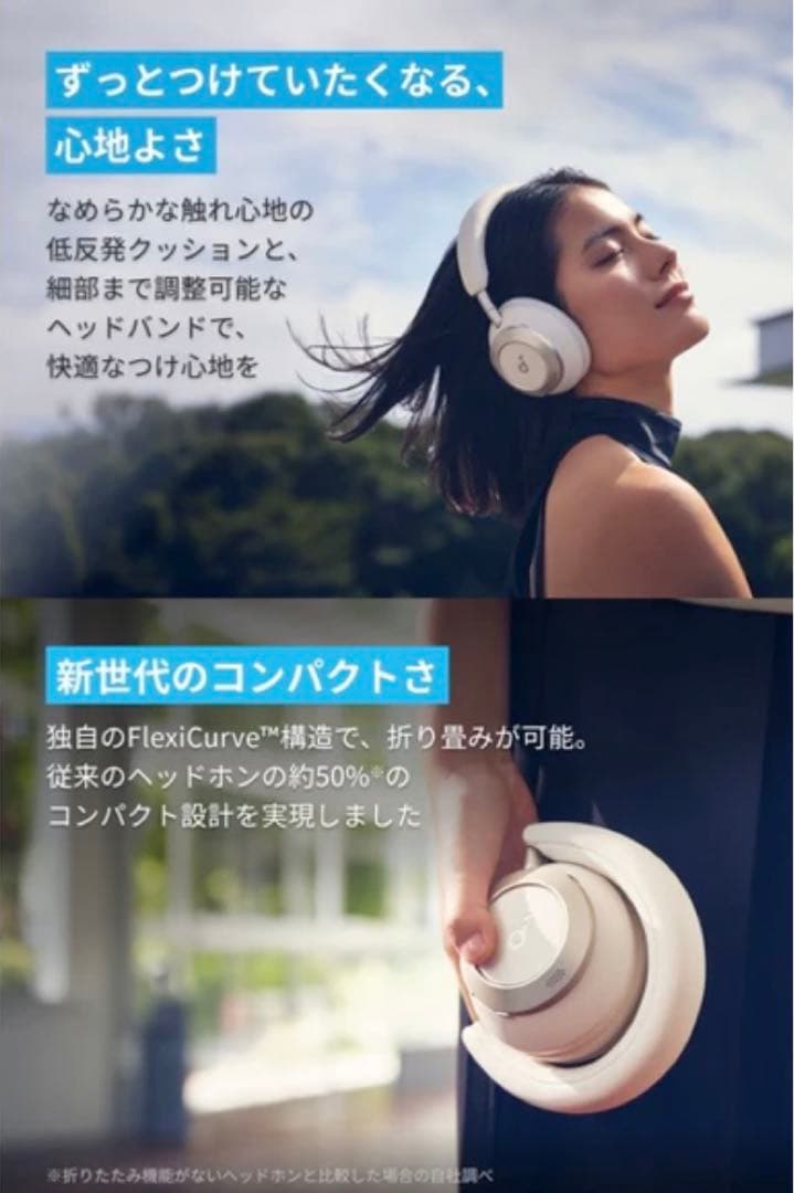 Anker Soundcore Space One Pro 新品未開封品