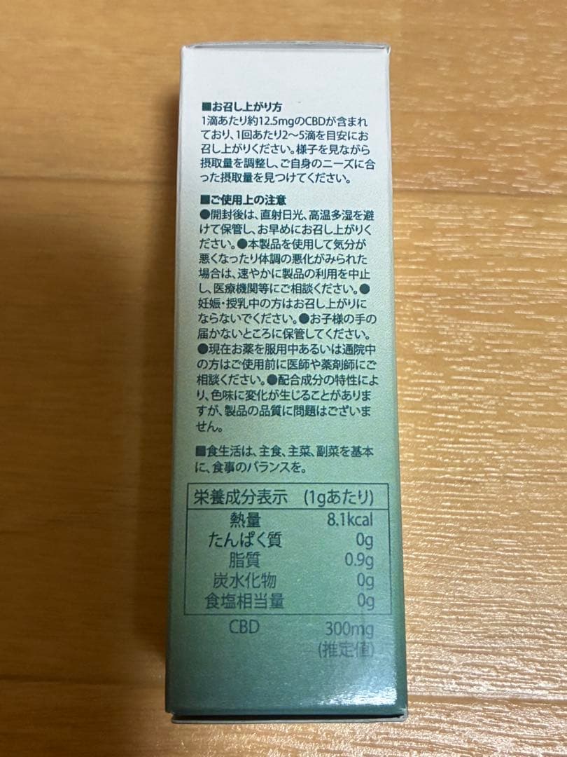 ネイチャーカン　30% CBD オイル　10ml ３本セット