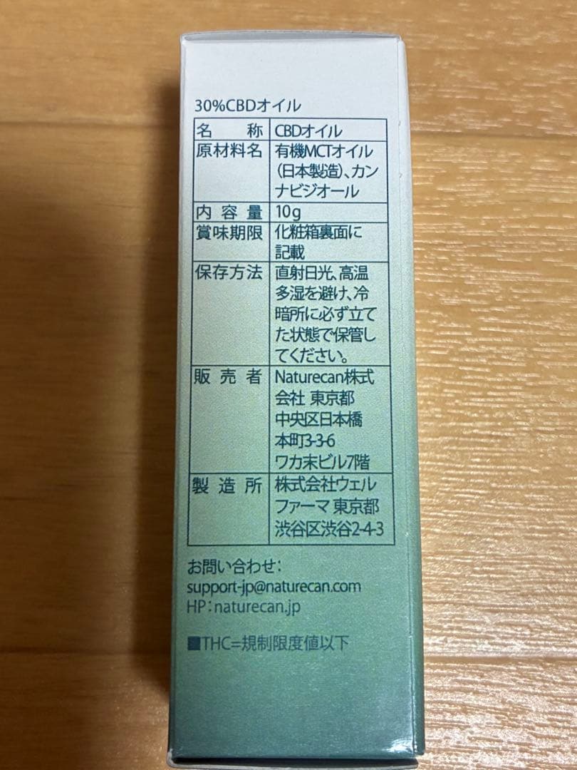 ネイチャーカン　30% CBD オイル　10ml ３本セット