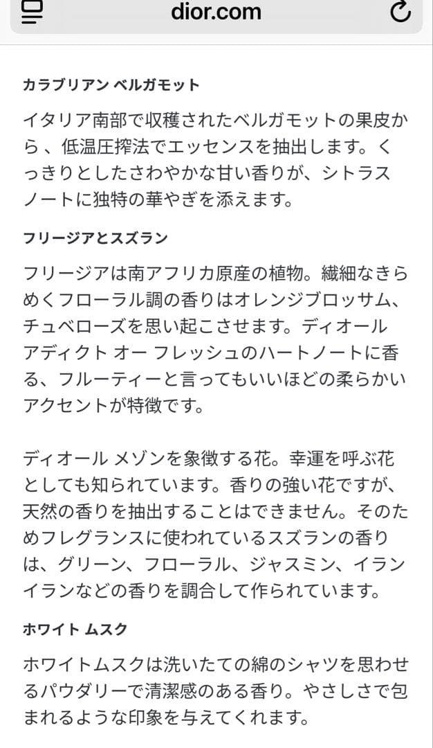 ディオール　オーフレッシュ100ml