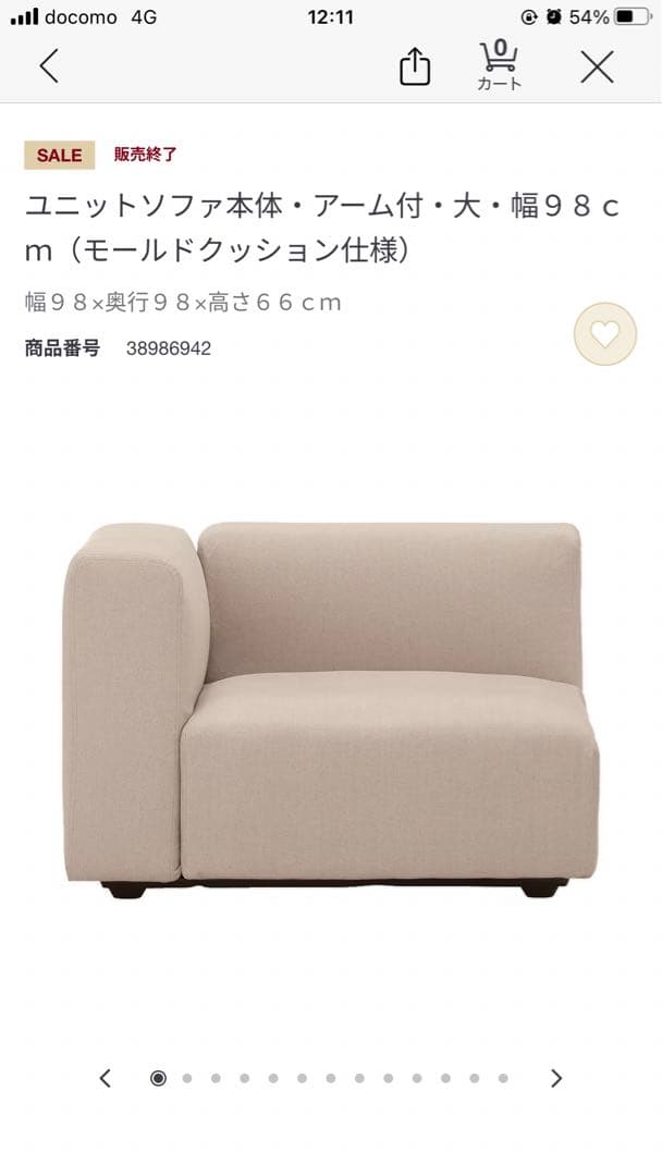 無印の旧型ユニットソファー大&麻綿平織カバー付き