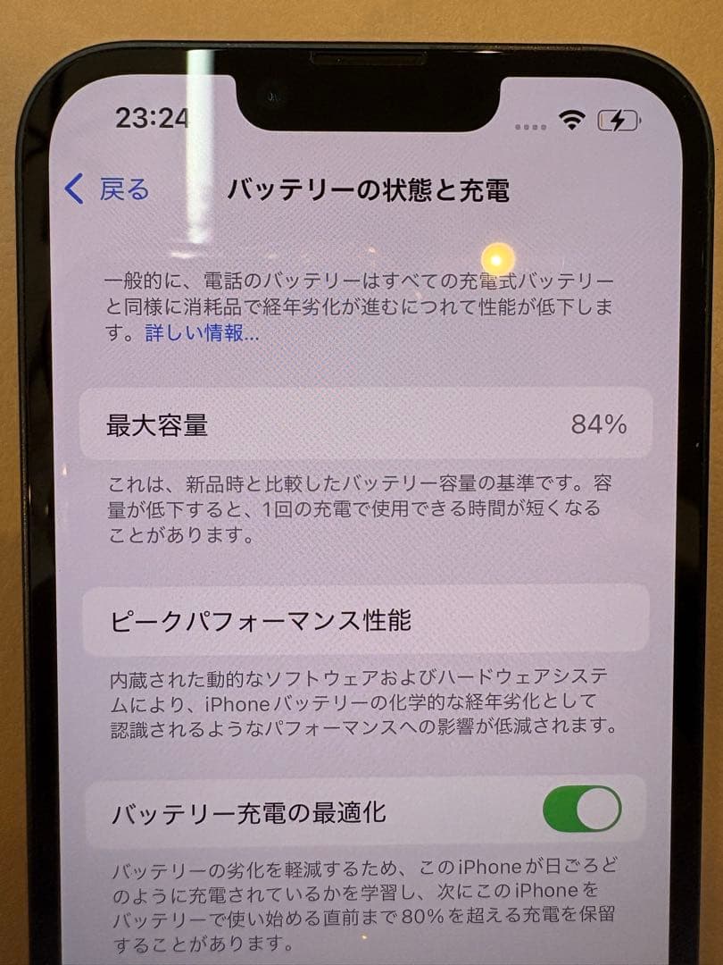 【箱あり/付属品あり】iphone14 256gb ミッドナイト