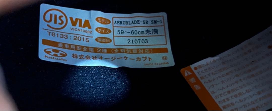 Kabuto aeroblade 5rフルフェイスヘルメット