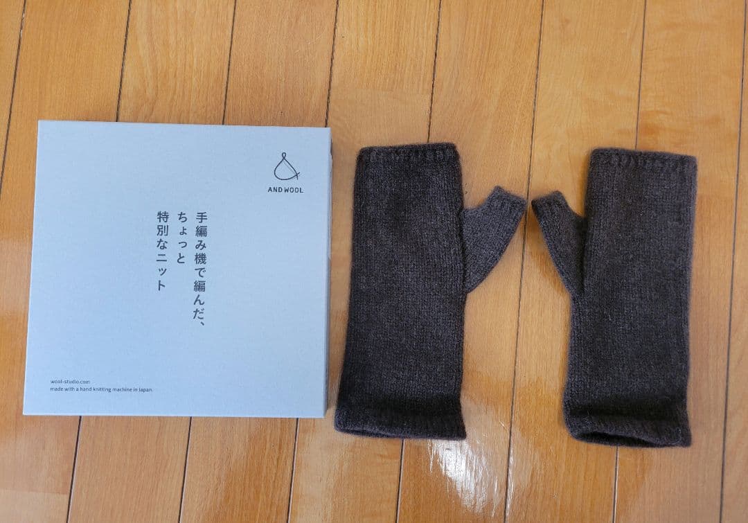 【新品】ヤク100%のニット手袋 （アンドウール／AND WOOL）ブラウン