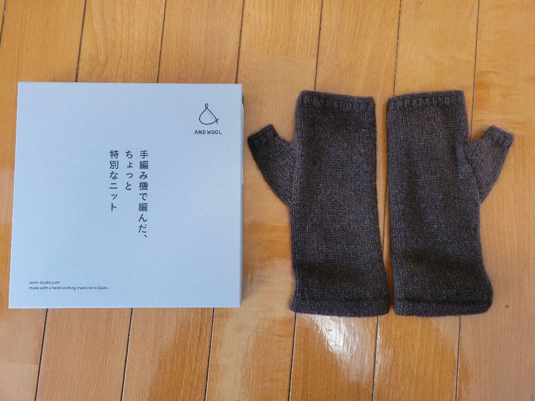 【新品】ヤク100%のニット手袋 （アンドウール／AND WOOL）ブラウン