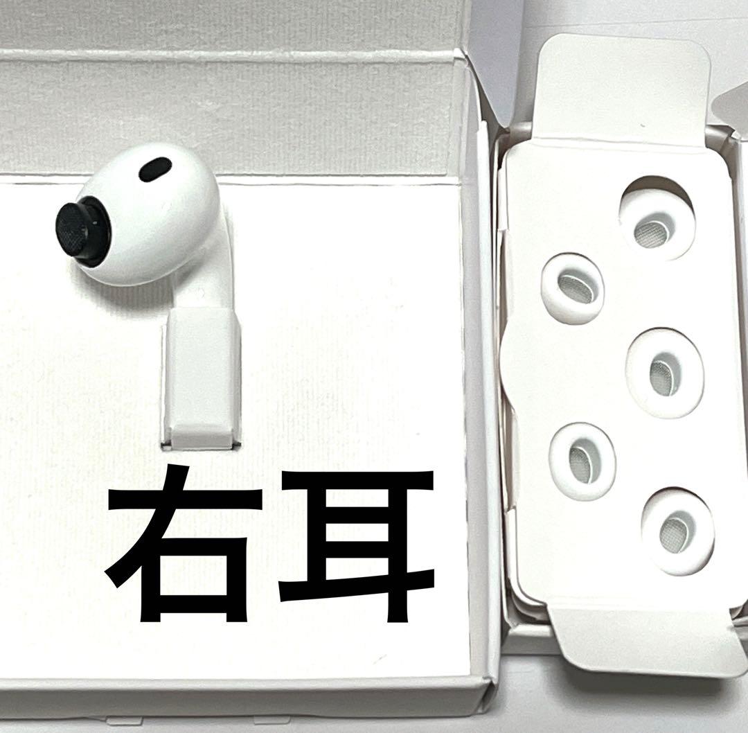 新品未使用 Apple AirPods pro3 イヤホン 片耳 右耳のみ