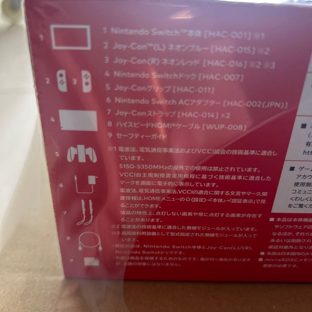 新品　Nintendo Switch 本体 赤/青