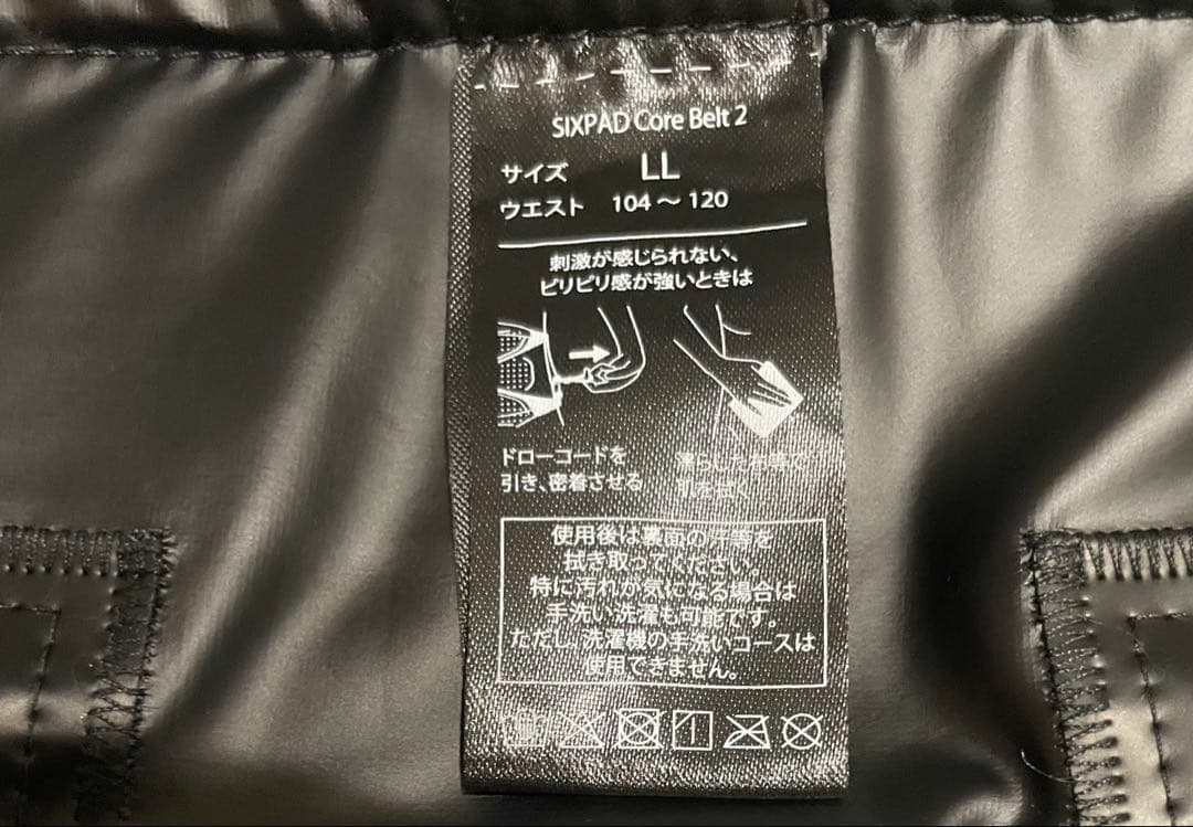 シックスパッド コアベルト2 LLサイズ 中古品
