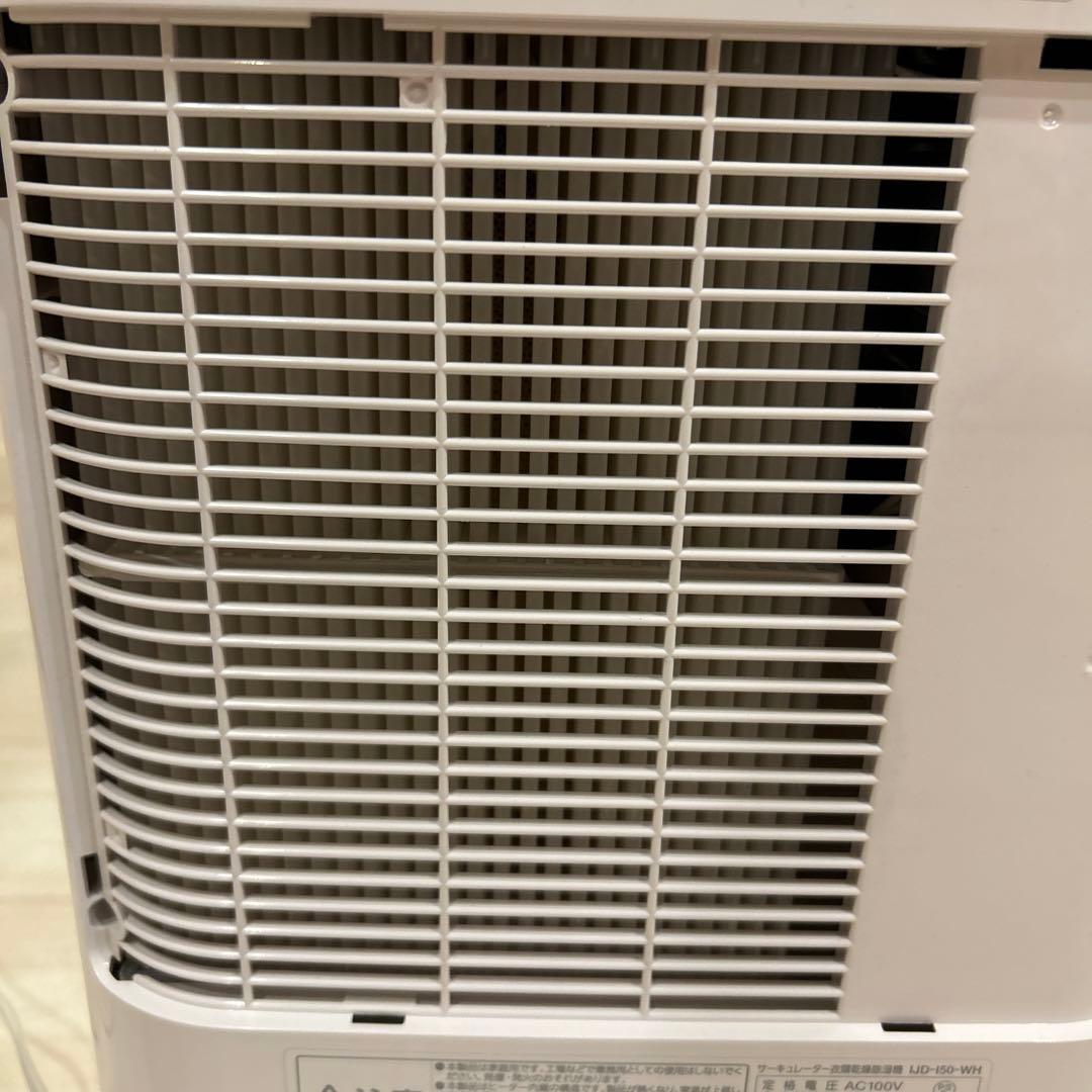 アイリスオーヤマ　衣類乾燥除湿機　ホワイト