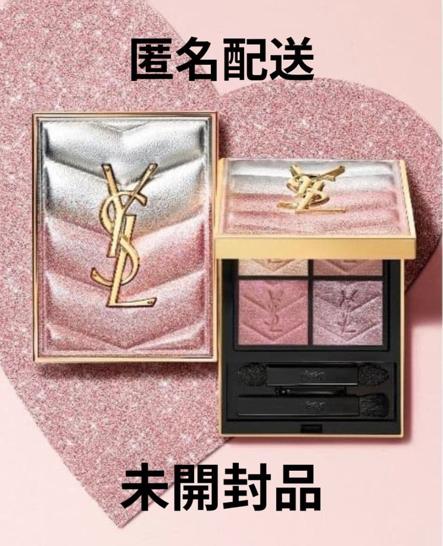 匿名配送　YSL クチュールミニクラッチ 126 限定色