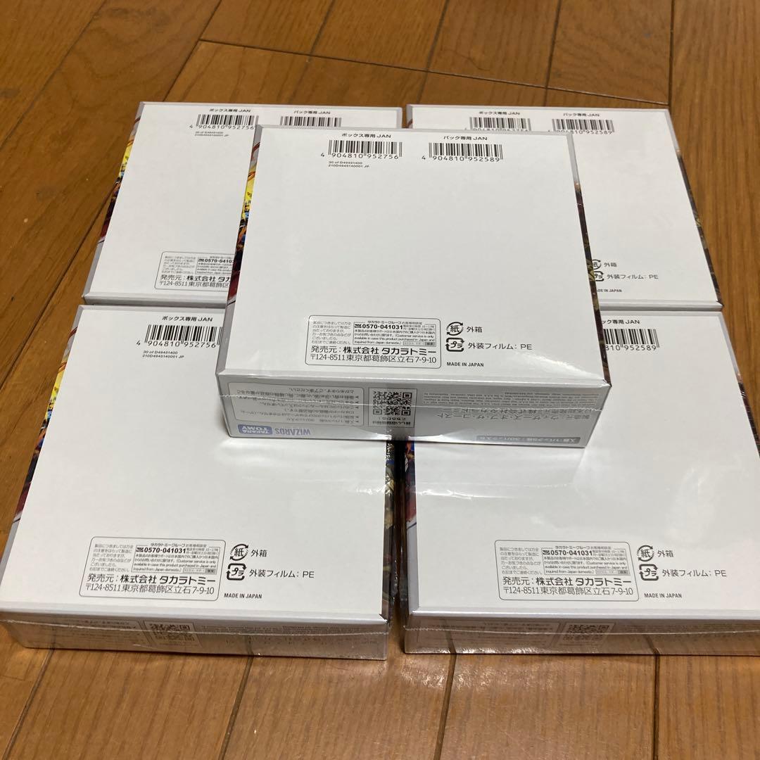 デュエルマスターズ　王道W第4弾。 終淵　5box。シュリンク付き。