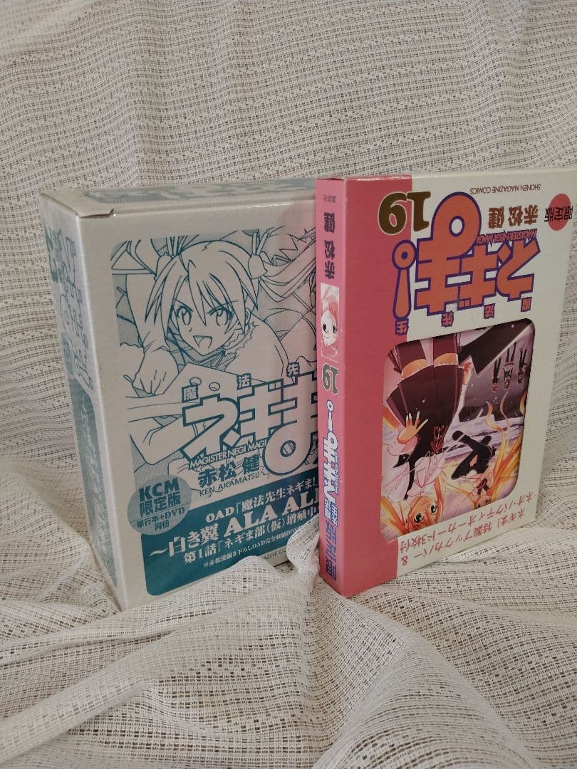 【魔法先生ネギま!】限定版コンプリート 全巻セット