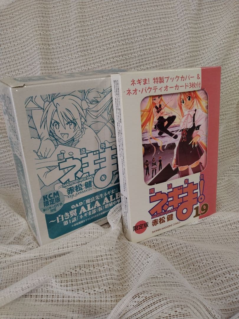 【魔法先生ネギま!】限定版コンプリート 全巻セット