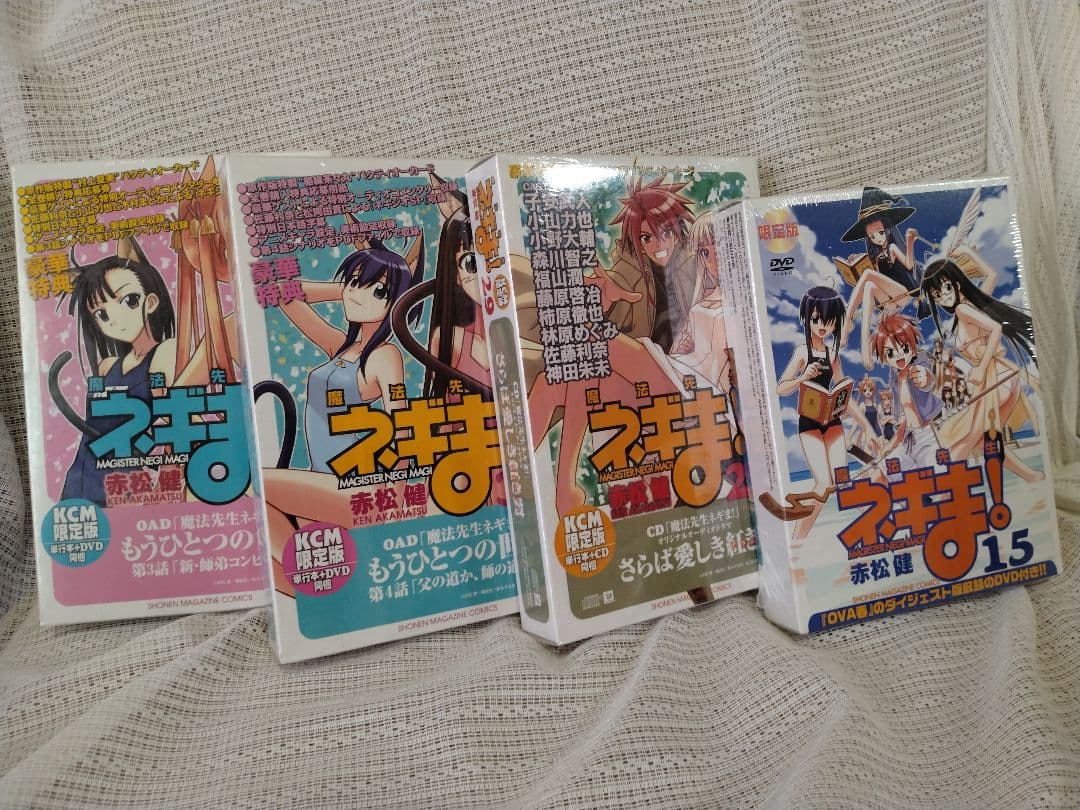 【魔法先生ネギま!】限定版コンプリート 全巻セット