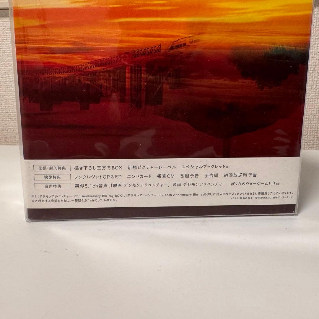 新品！デジモンアドベンチャー 1999-2001 Blu-ray BOX18枚組