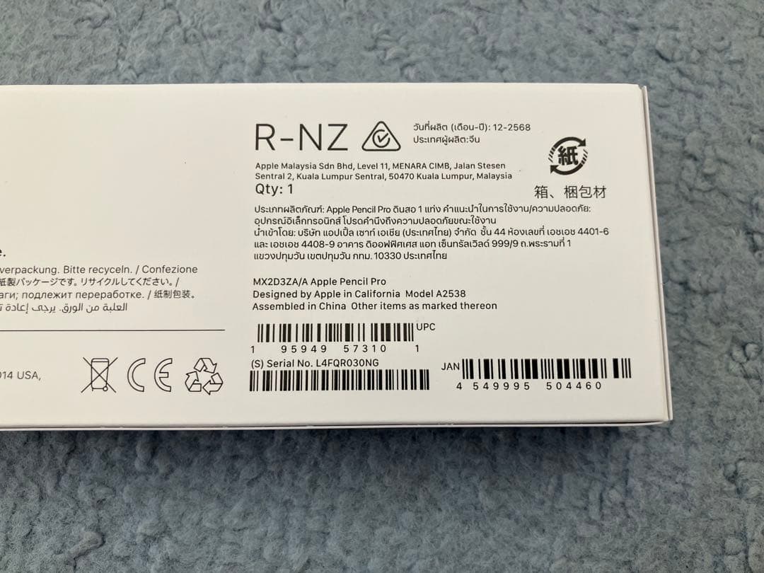 【新品未開封】 Apple Pencil Pro