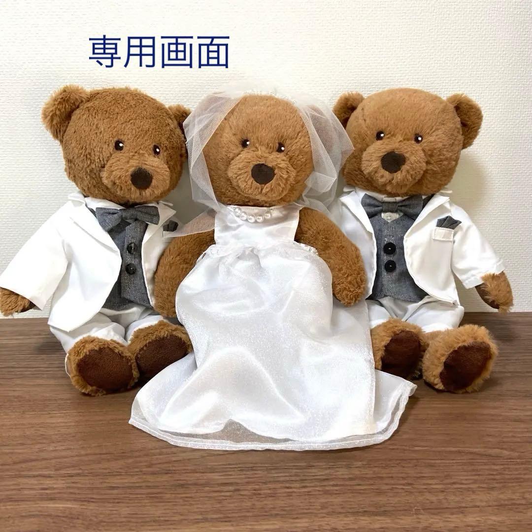 IKEAのクマの着せ替えお洋服　ウエディングたドレス•タキシード一式