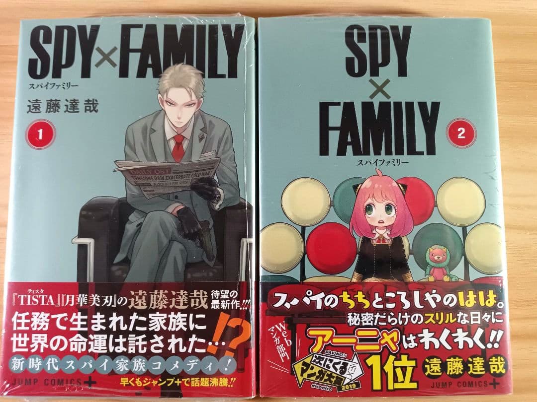 未開封 初版 1〜16巻 スパイファミリー SPY×FAMILY 全巻セット
