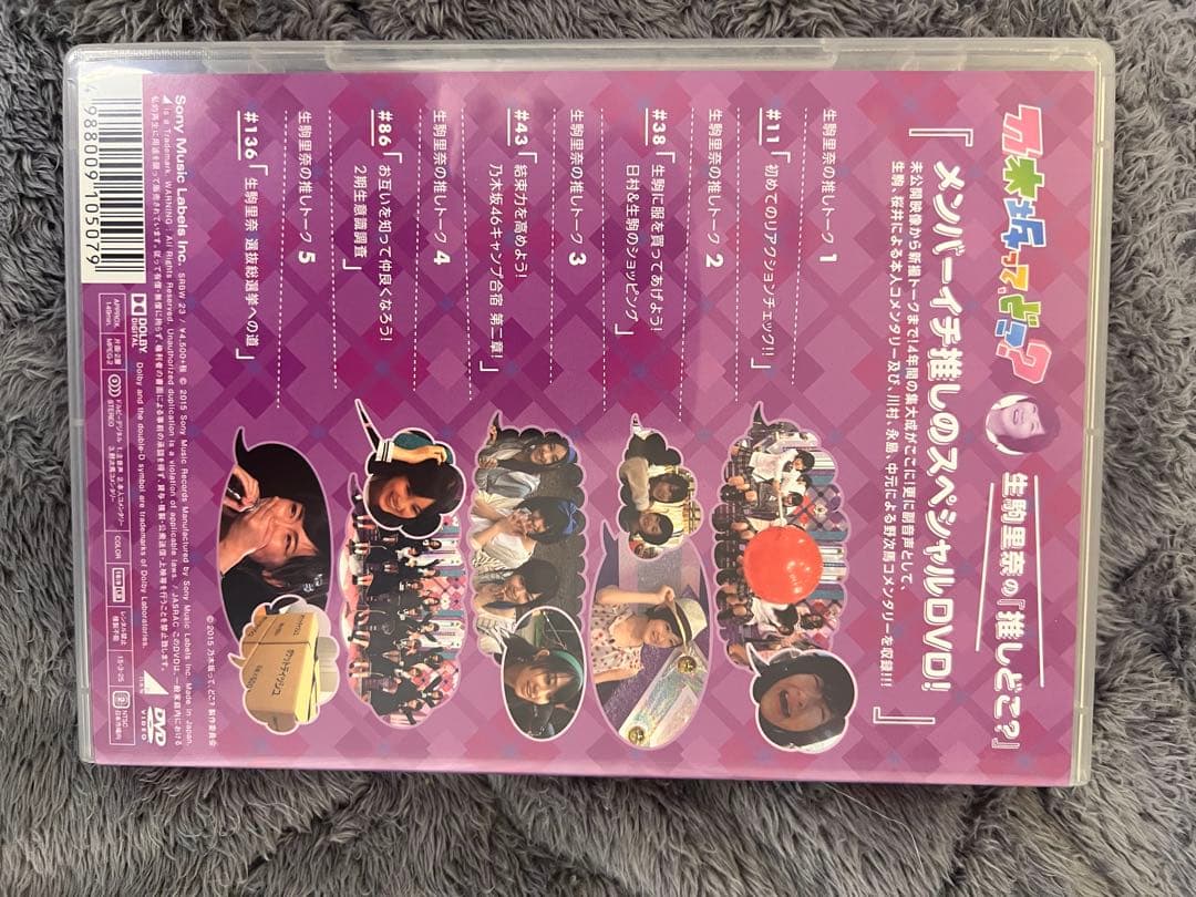 【乃木坂46】乃木坂ってどこ？DVD全巻セット