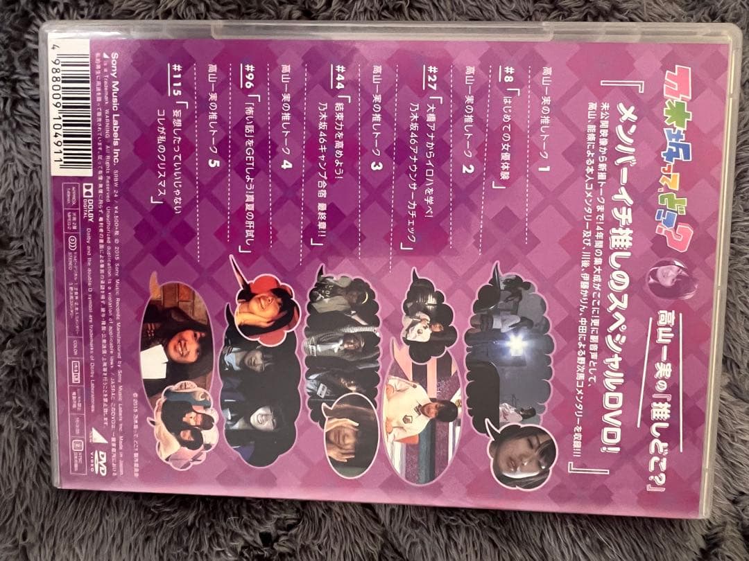 【乃木坂46】乃木坂ってどこ？DVD全巻セット