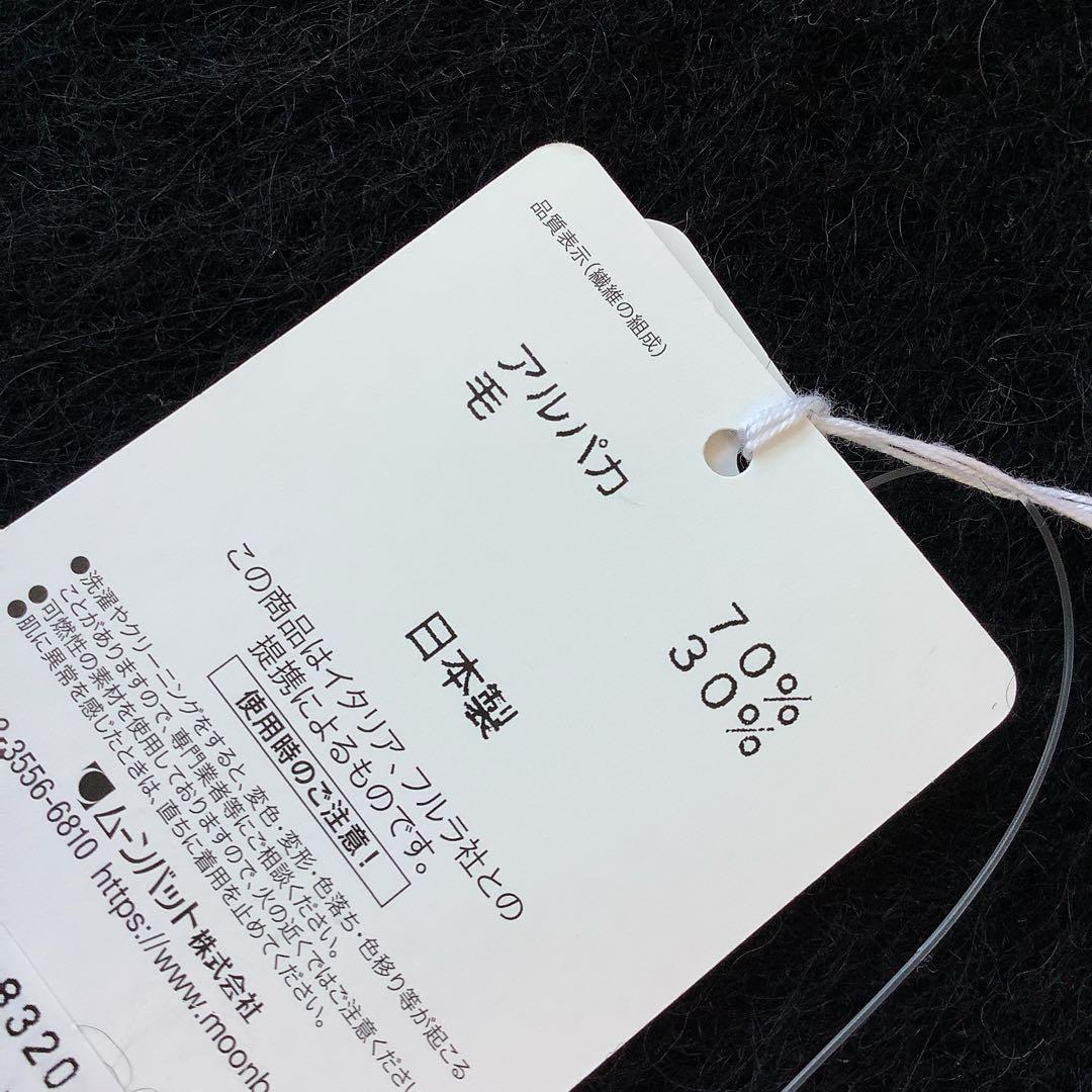 新品★FURLA★フルラB＆Wボリューム マフラー★アルパカ ウール★日本製★黒