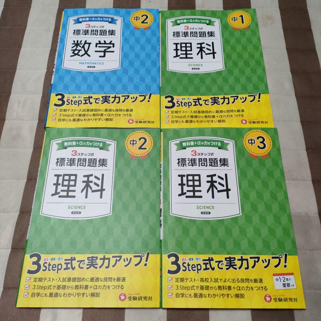 中学生応援‼️　テキストバラ売り大会(閲覧用⑥)