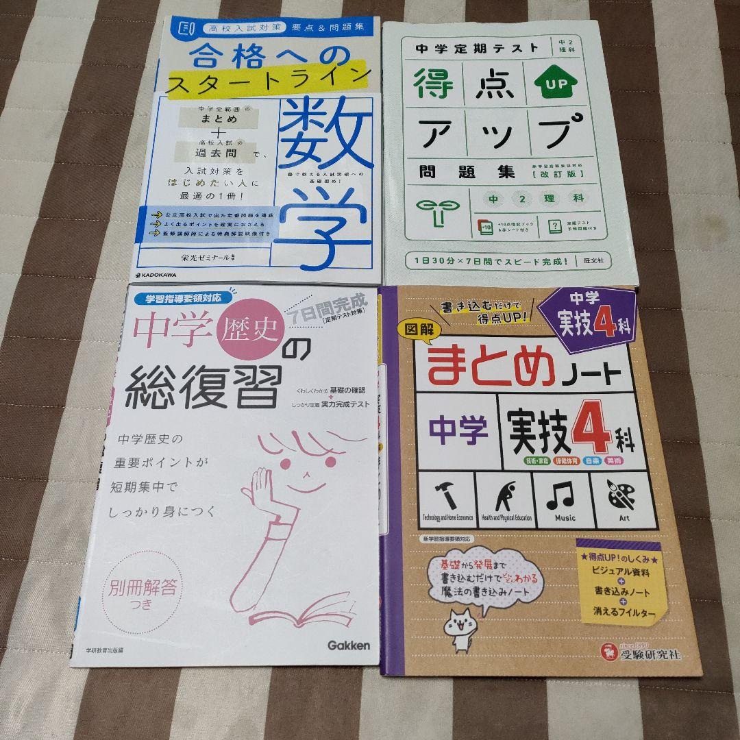 中学生応援‼️　テキストバラ売り大会(閲覧用⑥)