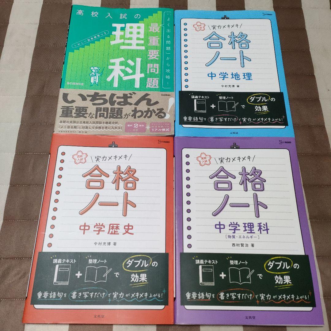 中学生応援‼️　テキストバラ売り大会(閲覧用⑥)