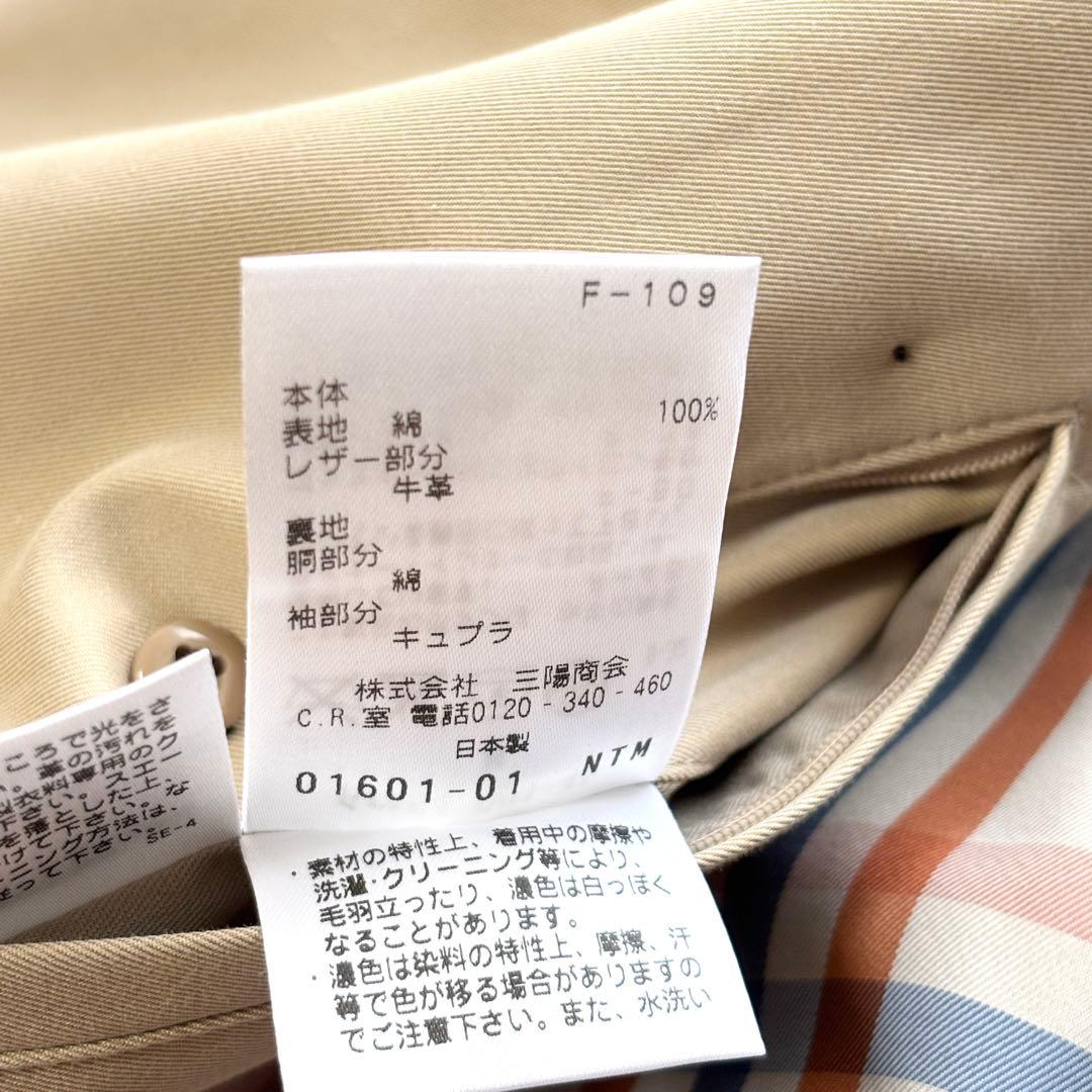 極美品 サンヨー 100年コート スタンダード ロング丈 ライナー ベージュ M