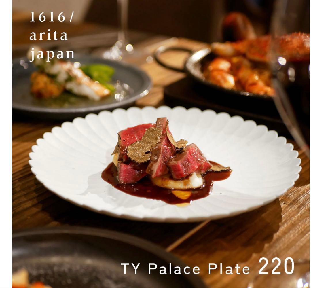 1616/arita japan TY パレスプレート 220 食器 有田焼