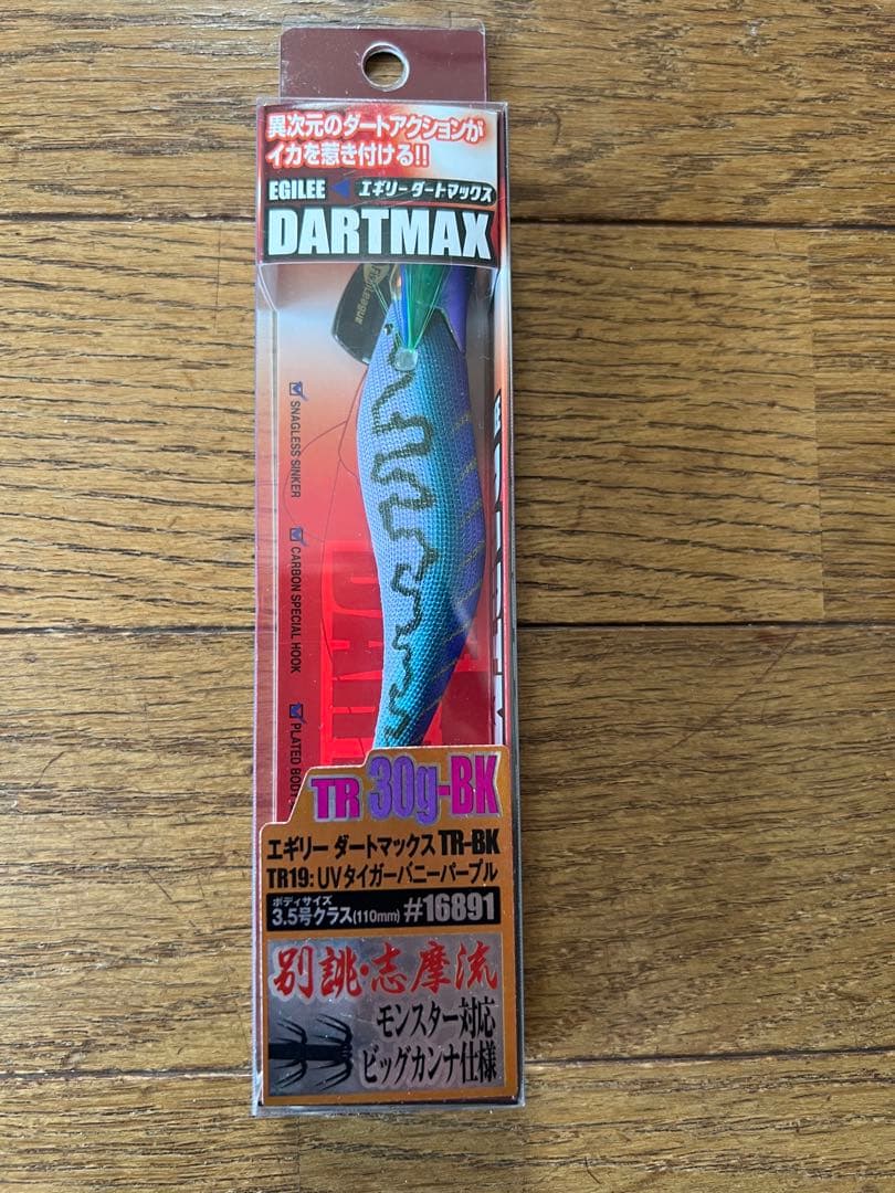 ダートマックス　10本