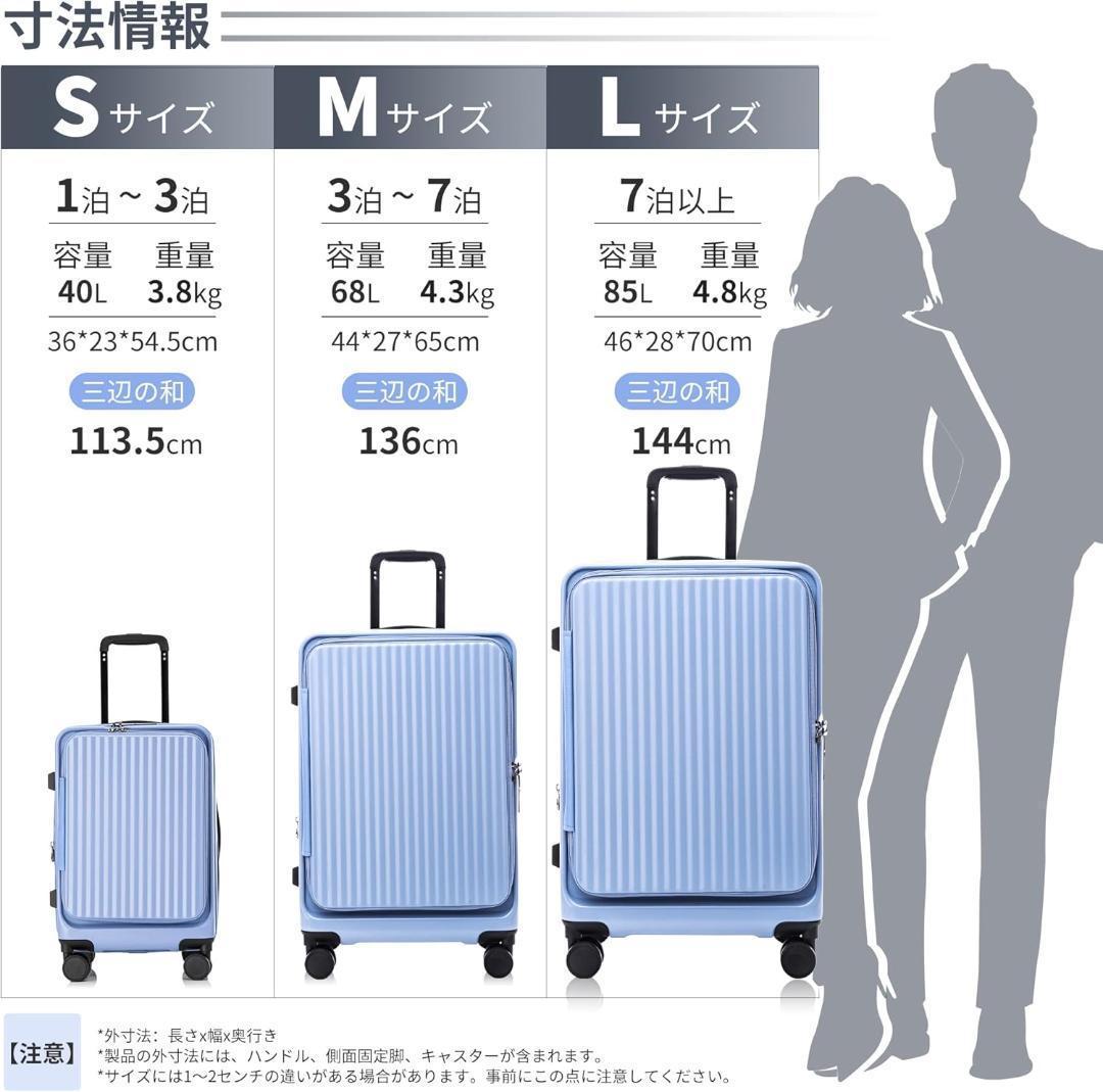 新品未使用品✨dスーツケース カップホルダー付き TSAロック ブルー Lサイズ
