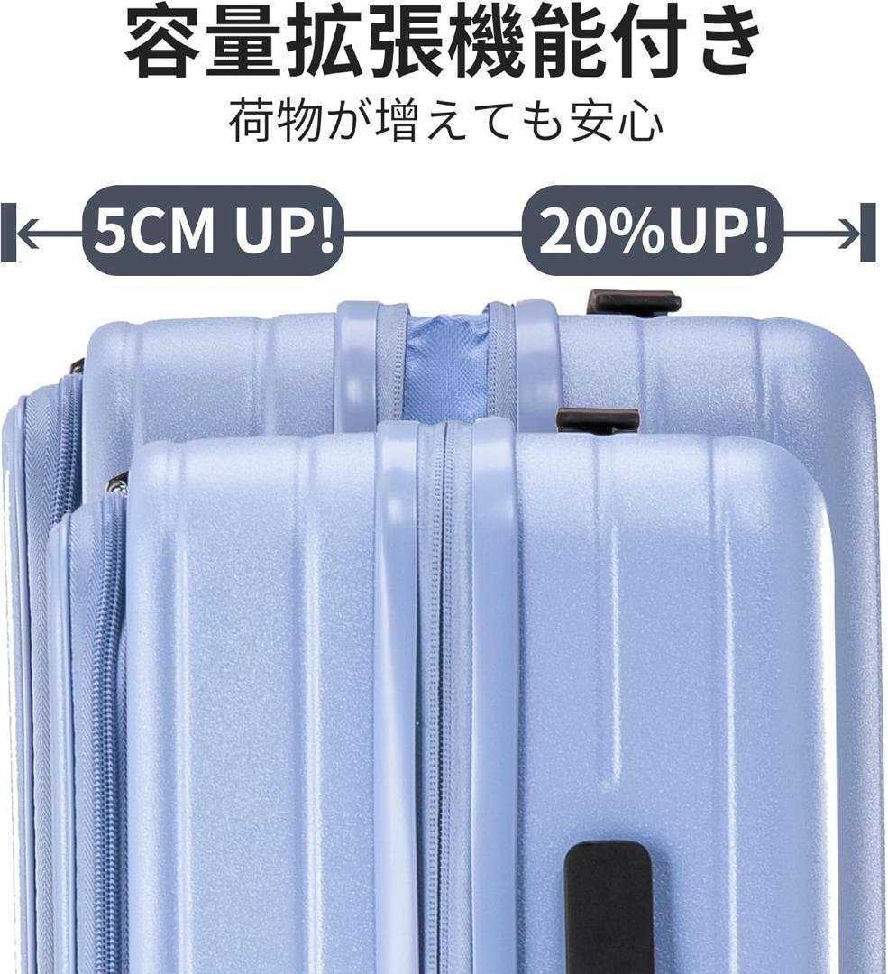 新品未使用品✨dスーツケース カップホルダー付き TSAロック ブルー Lサイズ